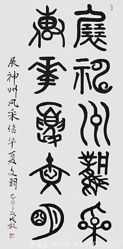 孙成效作品 《展神州风采，传华夏文明》